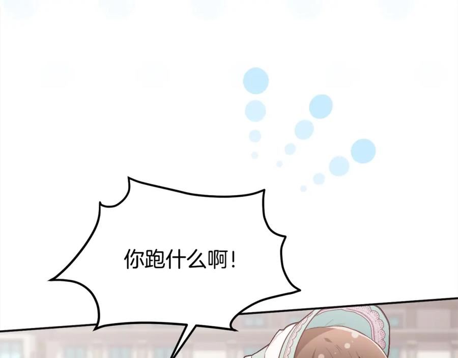 精灵团宠小千金动漫合集漫画,第136话 少女心事你别猜～51图