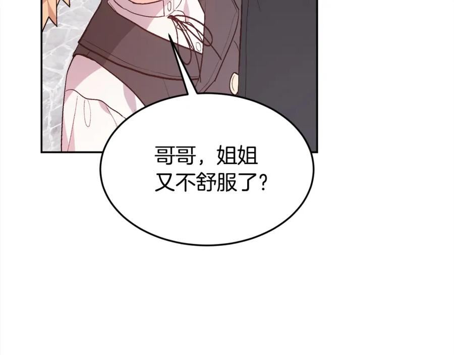 精灵团宠小千金动漫合集漫画,第136话 少女心事你别猜～58图