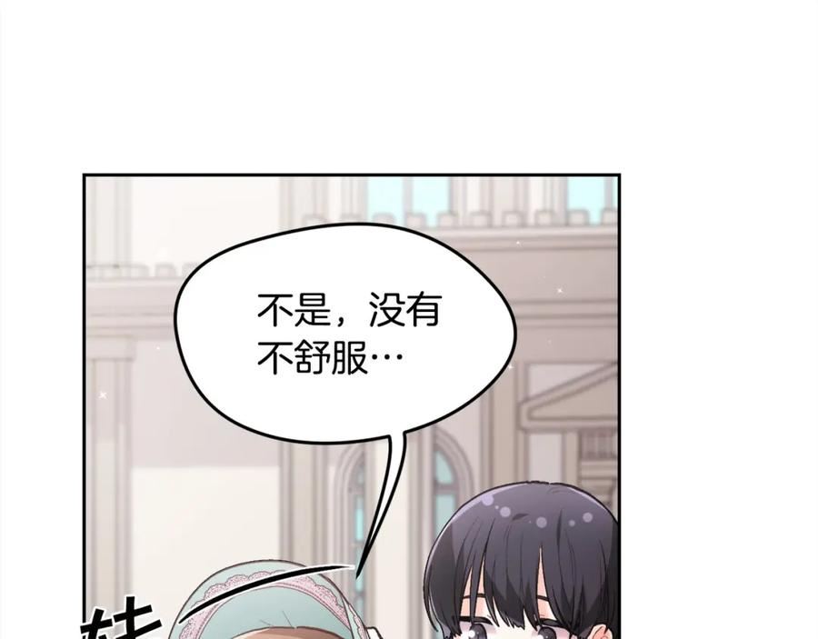 精灵团宠小千金动漫合集漫画,第136话 少女心事你别猜～6图