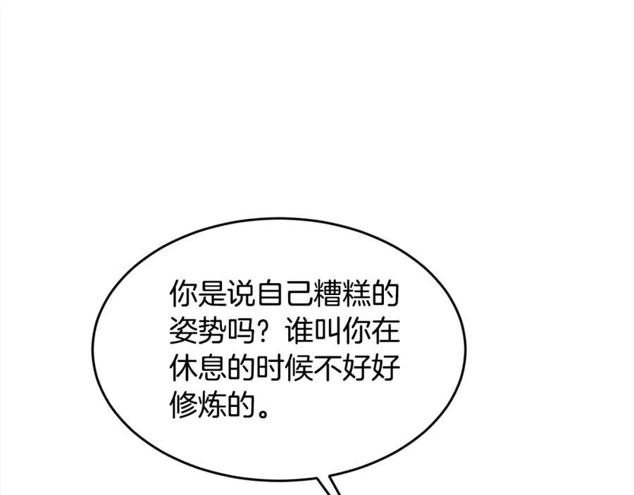 精灵团宠小千金动漫合集漫画,第136话 少女心事你别猜～88图