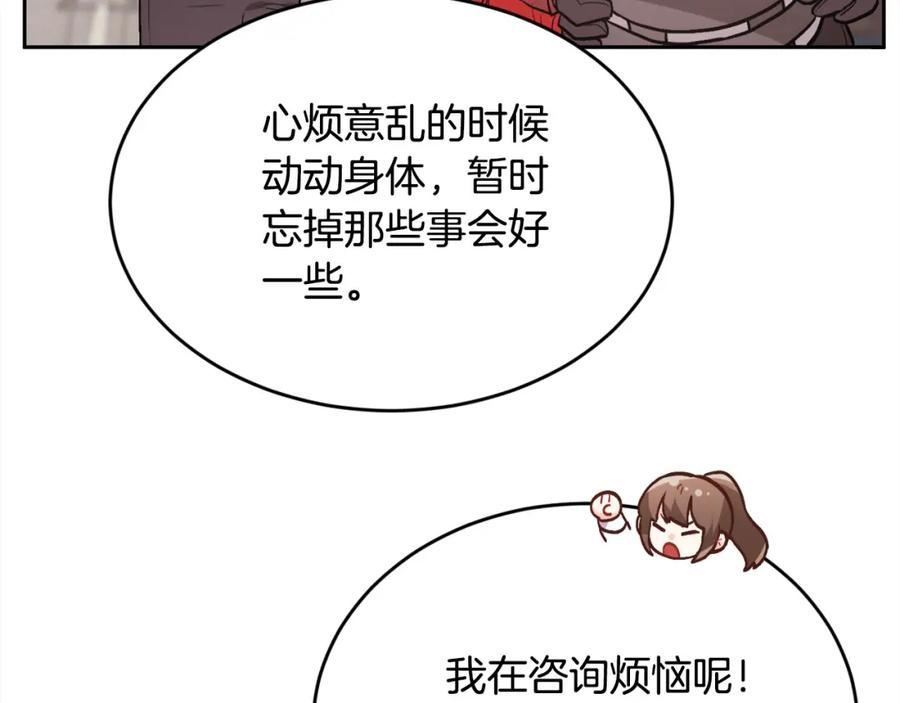 精灵团宠小千金动漫合集漫画,第136话 少女心事你别猜～90图