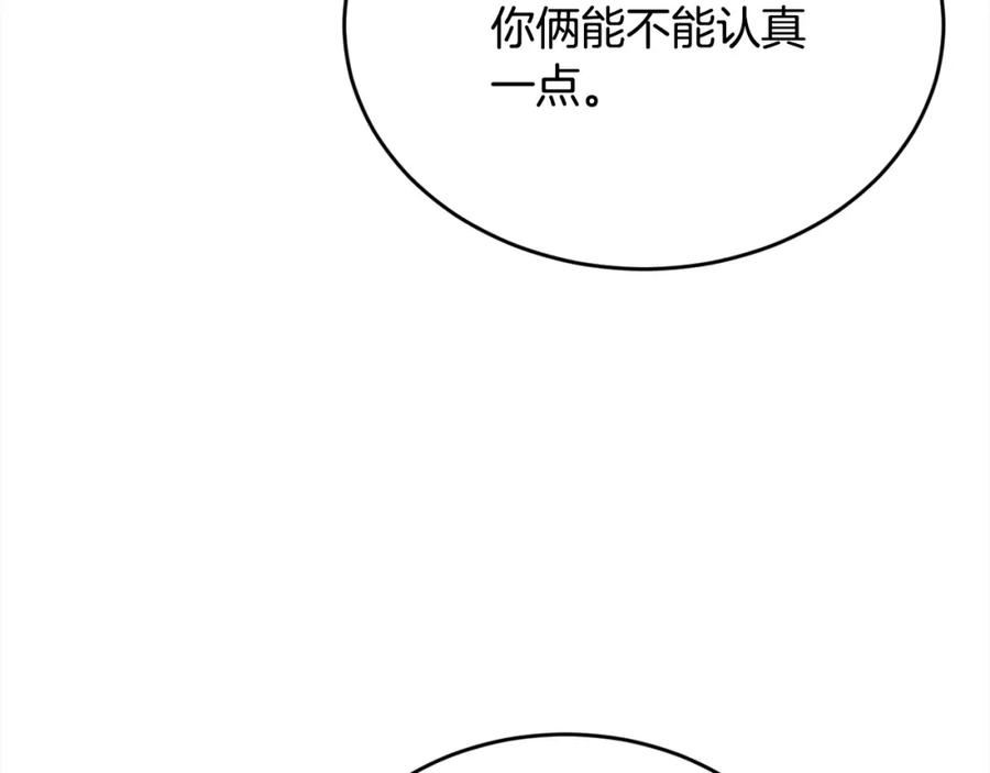 精灵团宠小千金动漫合集漫画,第136话 少女心事你别猜～91图