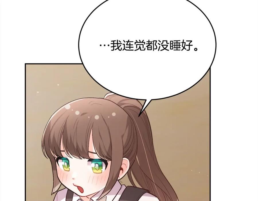 精灵团宠小千金动漫合集漫画,第136话 少女心事你别猜～92图