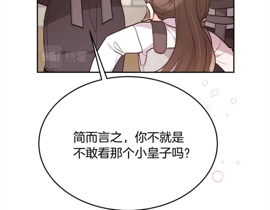 精灵团宠小千金动漫合集漫画,第136话 少女心事你别猜～98图