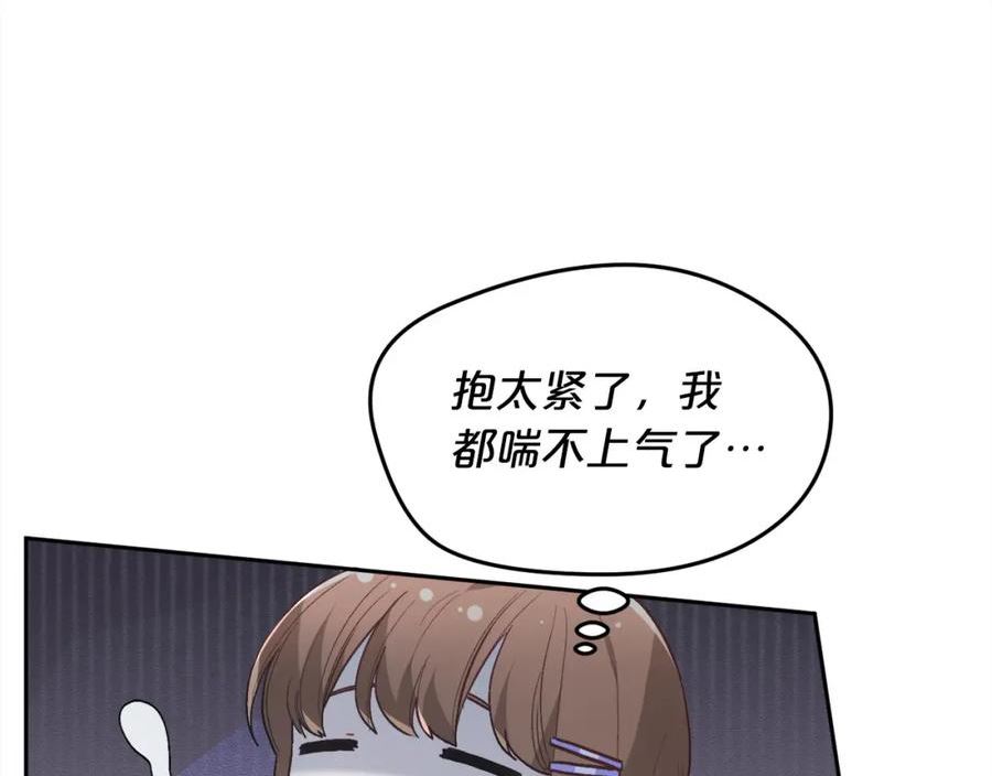 精灵团宠小千金动漫合集漫画,第137话 我不同意！118图