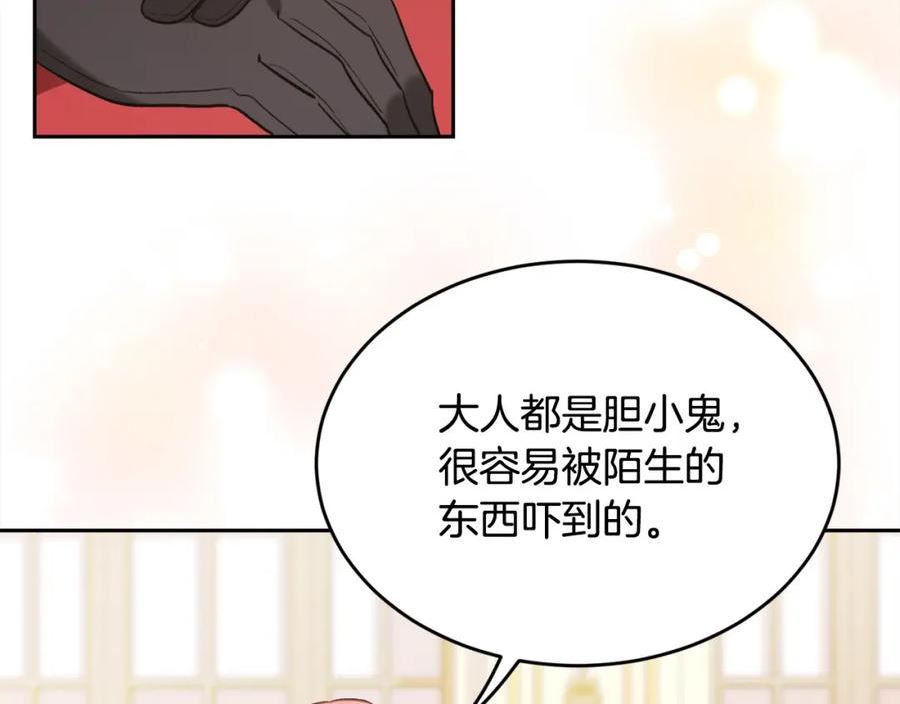 精灵团宠小千金动漫合集漫画,第137话 我不同意！52图