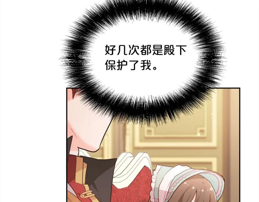 精灵团宠小千金动漫合集漫画,第137话 我不同意！67图