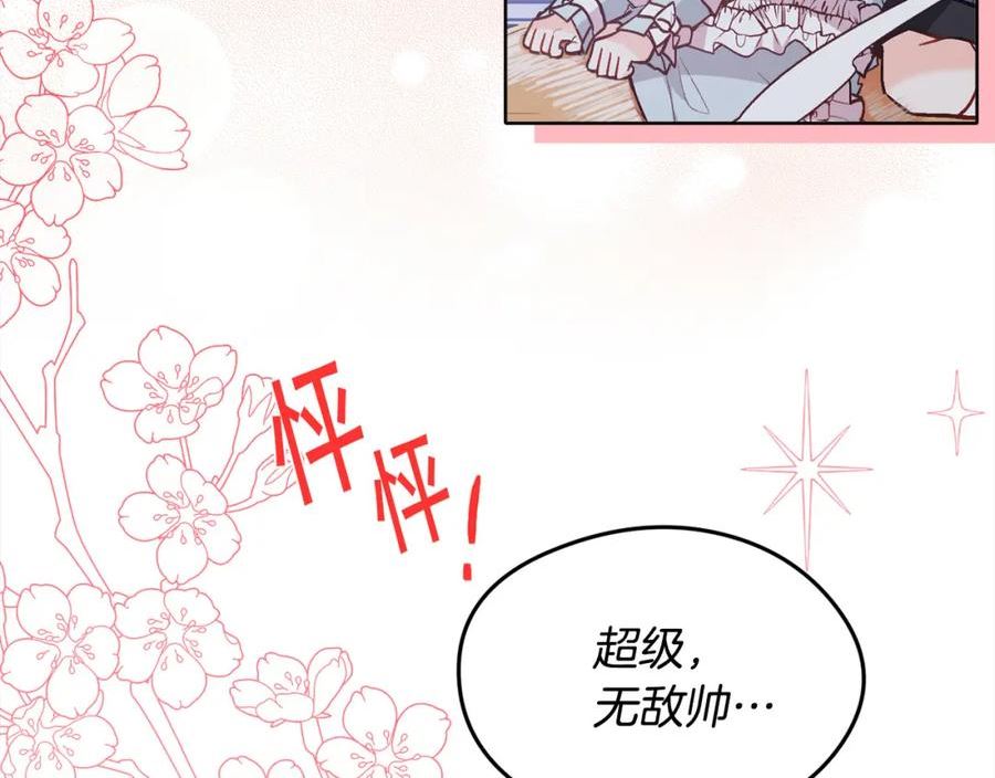 精灵团宠小千金动漫合集漫画,第137话 我不同意！75图