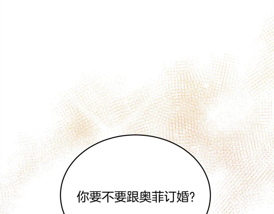 精灵团宠小千金动漫合集漫画,第137话 我不同意！88图