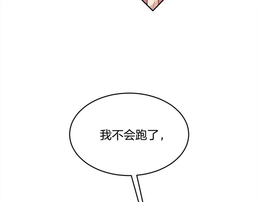 精灵团宠小千金动漫合集漫画,第138话 我喜欢你！140图