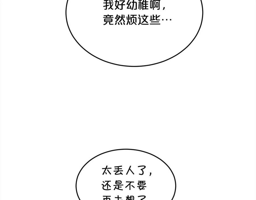 精灵团宠小千金动漫合集漫画,第138话 我喜欢你！31图