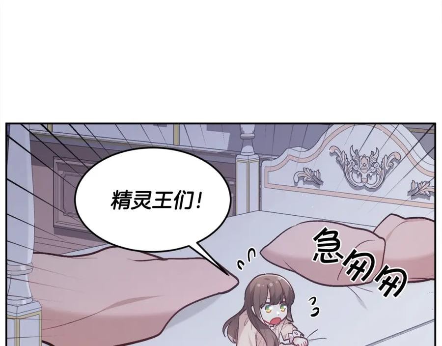 精灵团宠小千金动漫合集漫画,第138话 我喜欢你！50图