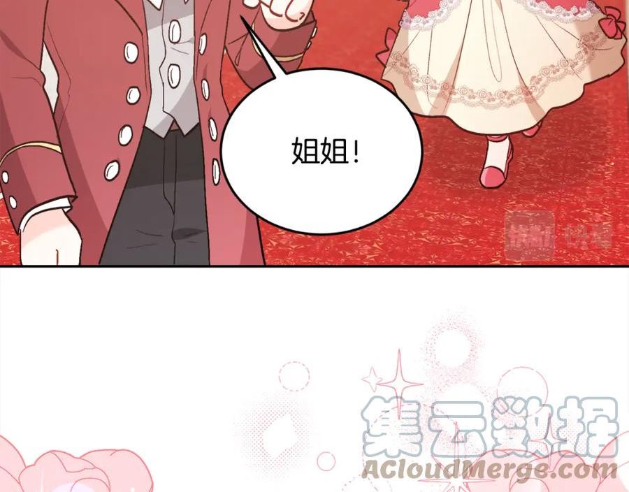 精灵团宠小千金动漫合集漫画,第140话 订婚仪式109图