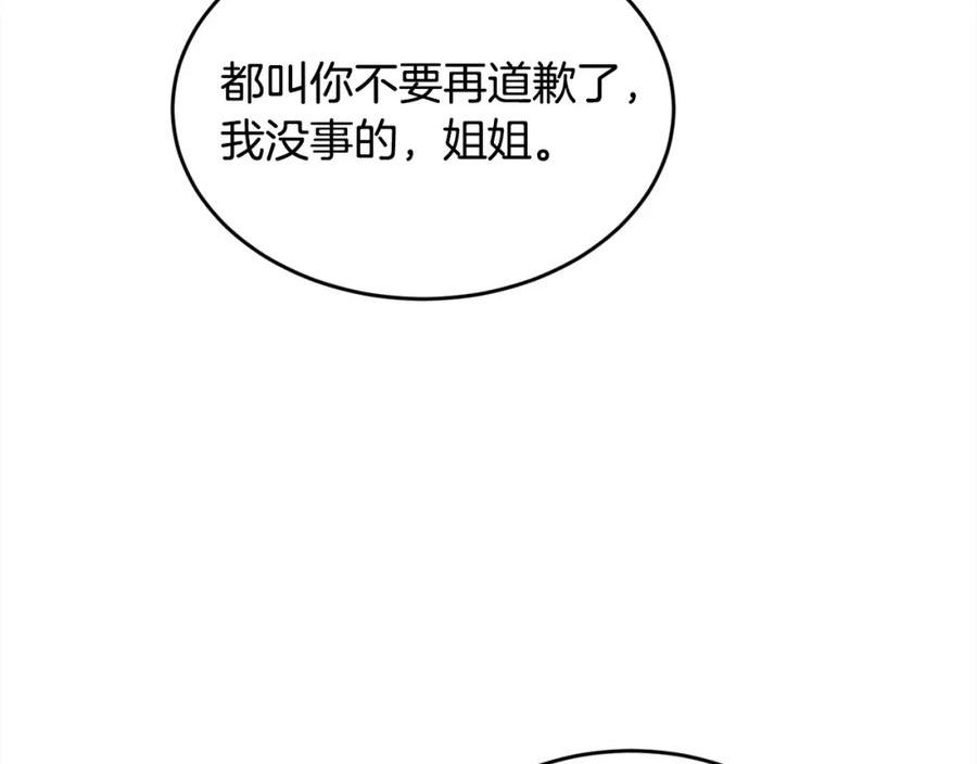 精灵团宠小千金动漫合集漫画,第140话 订婚仪式115图