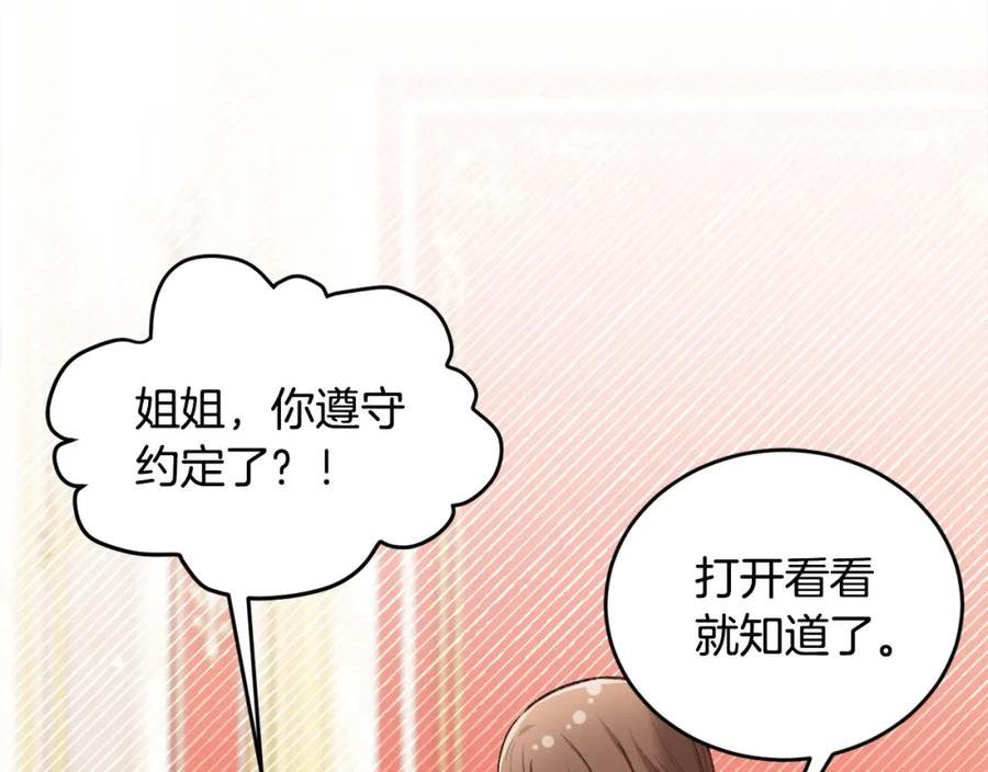 精灵团宠小千金动漫合集漫画,第140话 订婚仪式120图