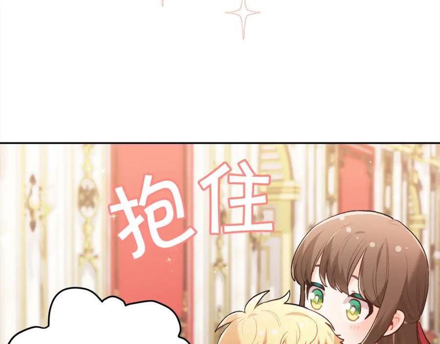 精灵团宠小千金动漫合集漫画,第140话 订婚仪式134图