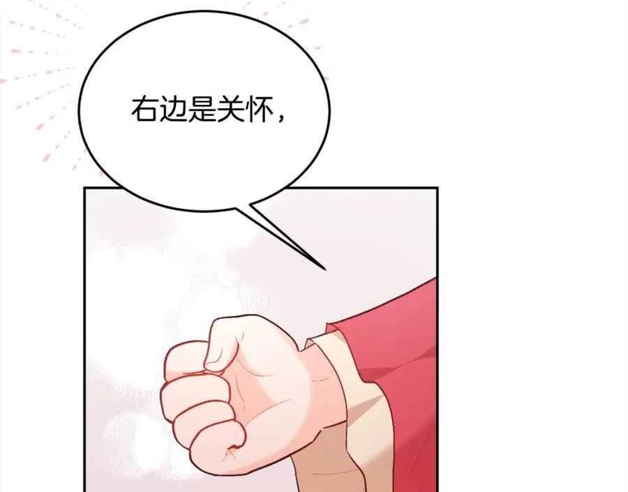 精灵团宠小千金动漫合集漫画,第140话 订婚仪式148图