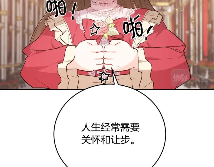 精灵团宠小千金动漫合集漫画,第140话 订婚仪式152图