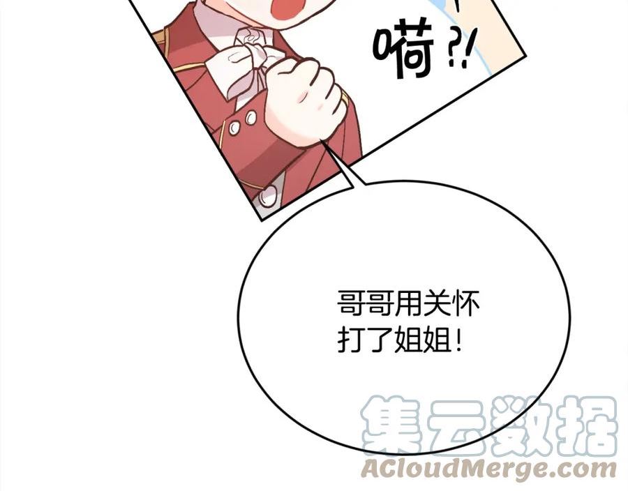 精灵团宠小千金动漫合集漫画,第140话 订婚仪式157图