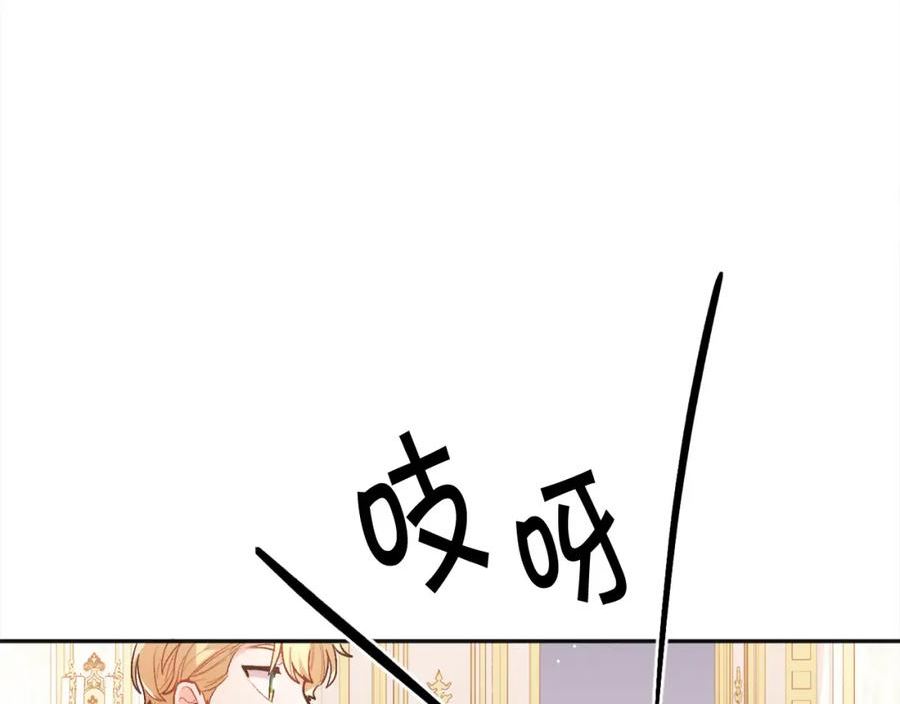 精灵团宠小千金动漫合集漫画,第140话 订婚仪式158图