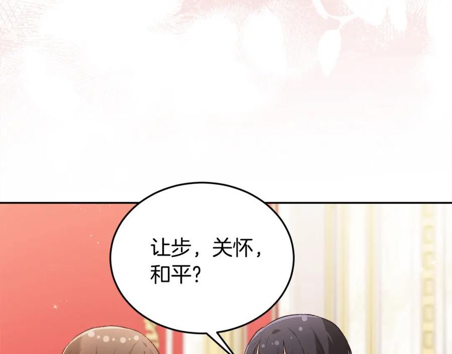 精灵团宠小千金动漫合集漫画,第140话 订婚仪式164图