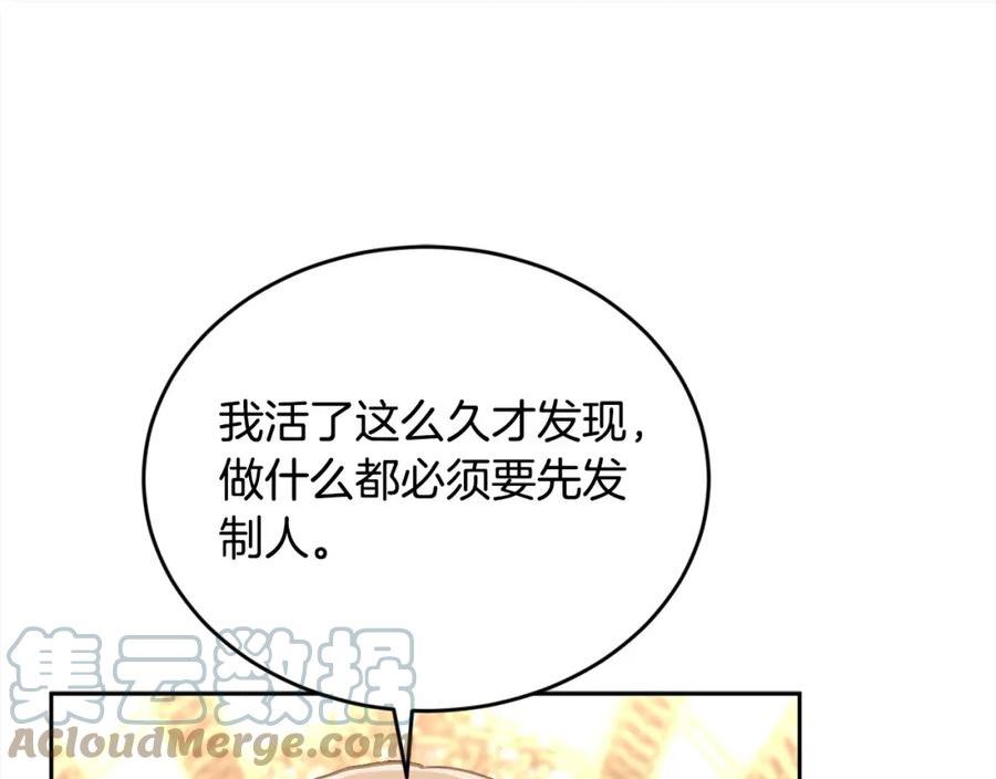 精灵团宠小千金动漫合集漫画,第140话 订婚仪式169图