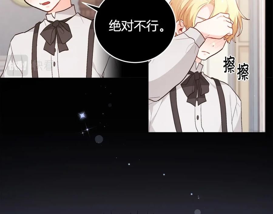 精灵团宠小千金动漫合集漫画,第140话 订婚仪式182图