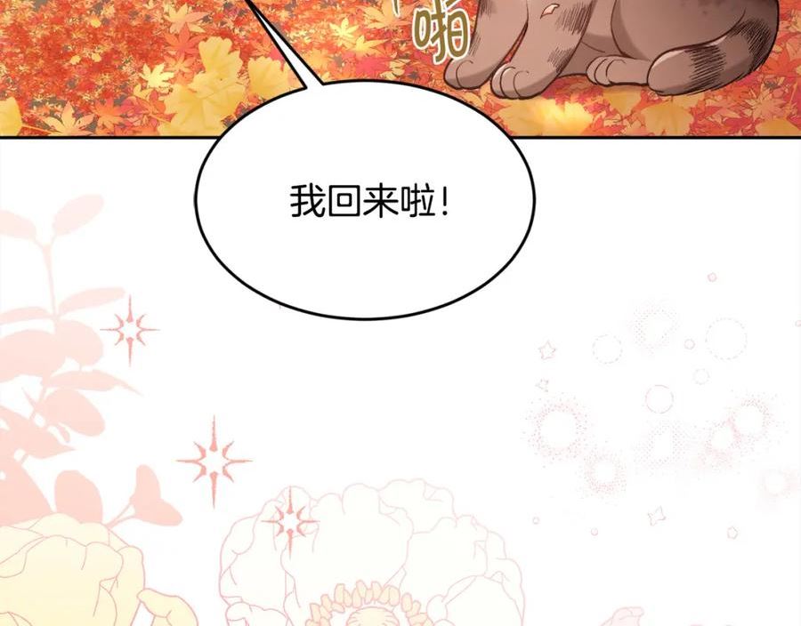 精灵团宠小千金动漫合集漫画,第140话 订婚仪式26图