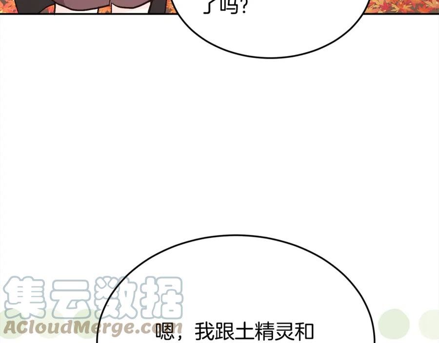 精灵团宠小千金动漫合集漫画,第140话 订婚仪式37图