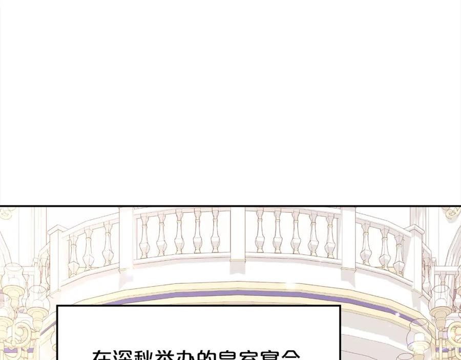 精灵团宠小千金动漫合集漫画,第140话 订婚仪式59图