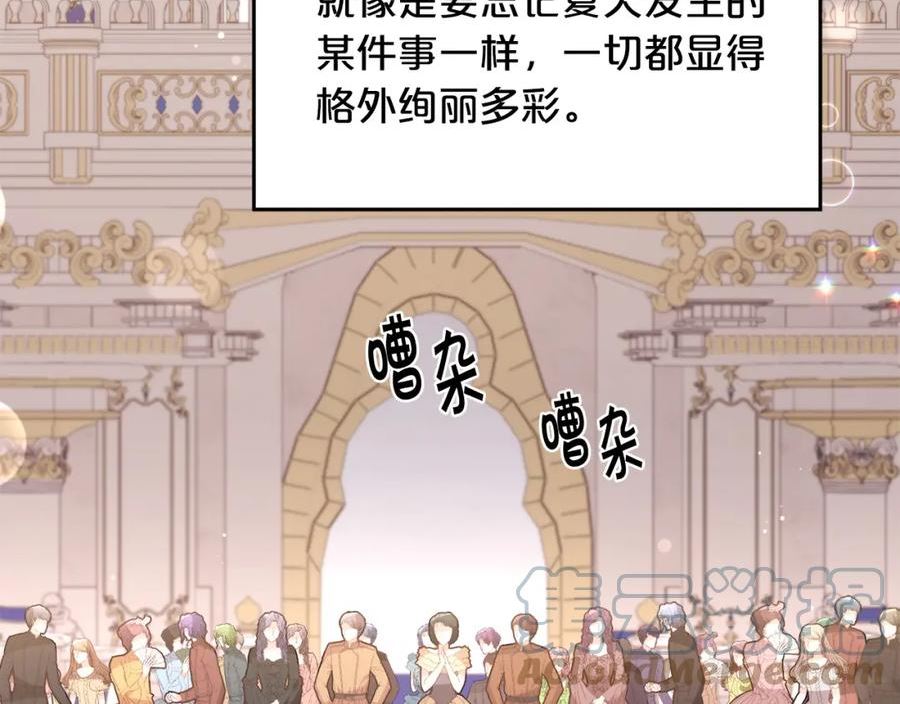 精灵团宠小千金动漫合集漫画,第140话 订婚仪式61图