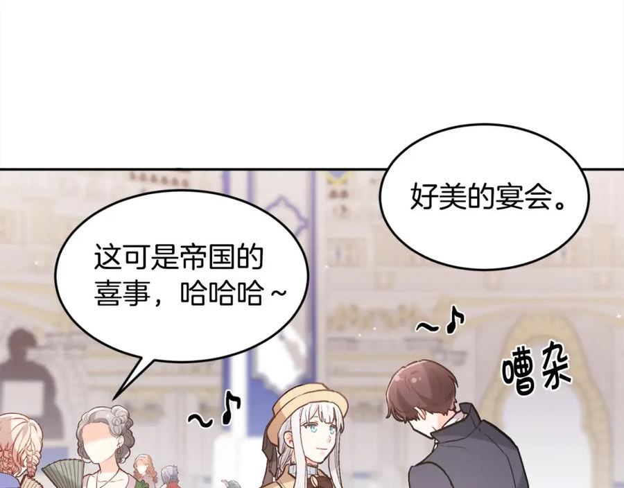 精灵团宠小千金动漫合集漫画,第140话 订婚仪式63图