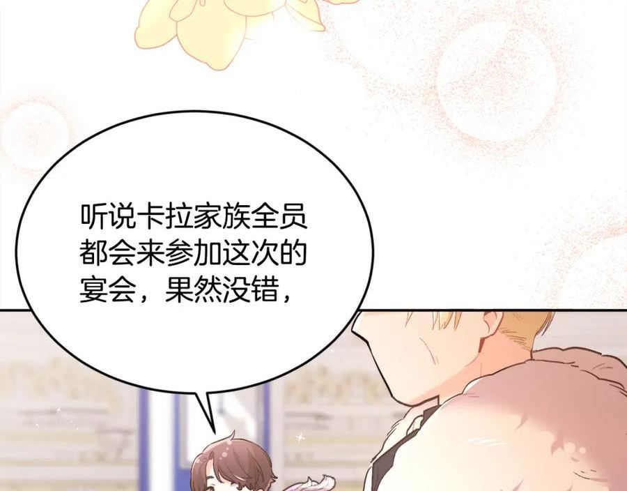 精灵团宠小千金动漫合集漫画,第140话 订婚仪式67图