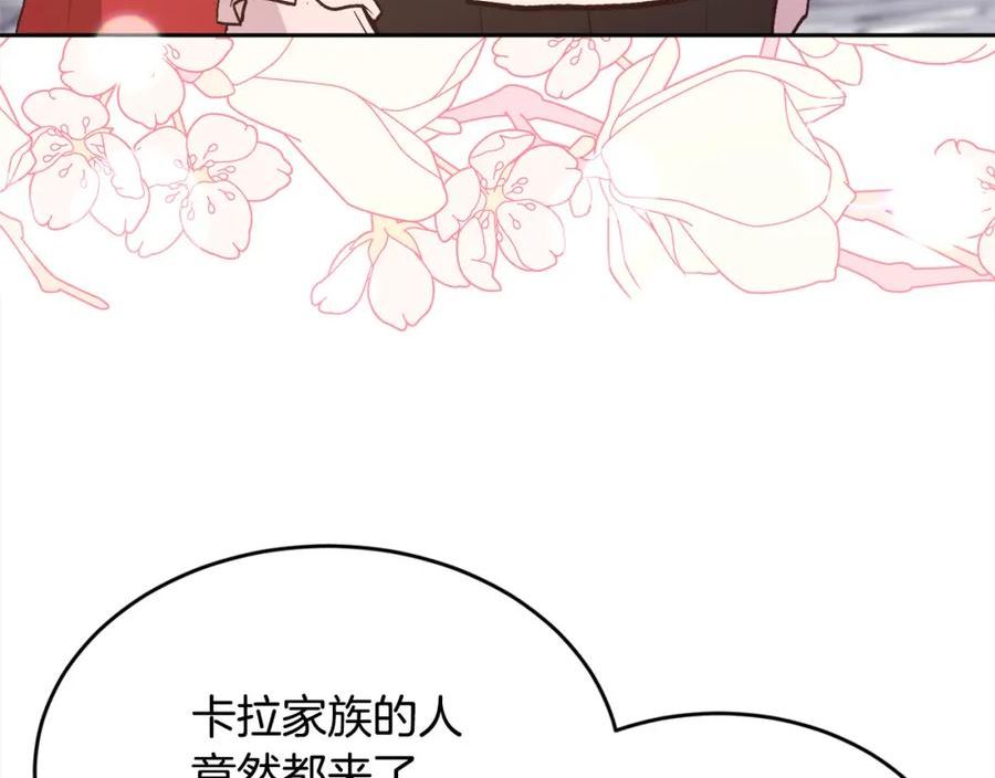 精灵团宠小千金动漫合集漫画,第140话 订婚仪式83图