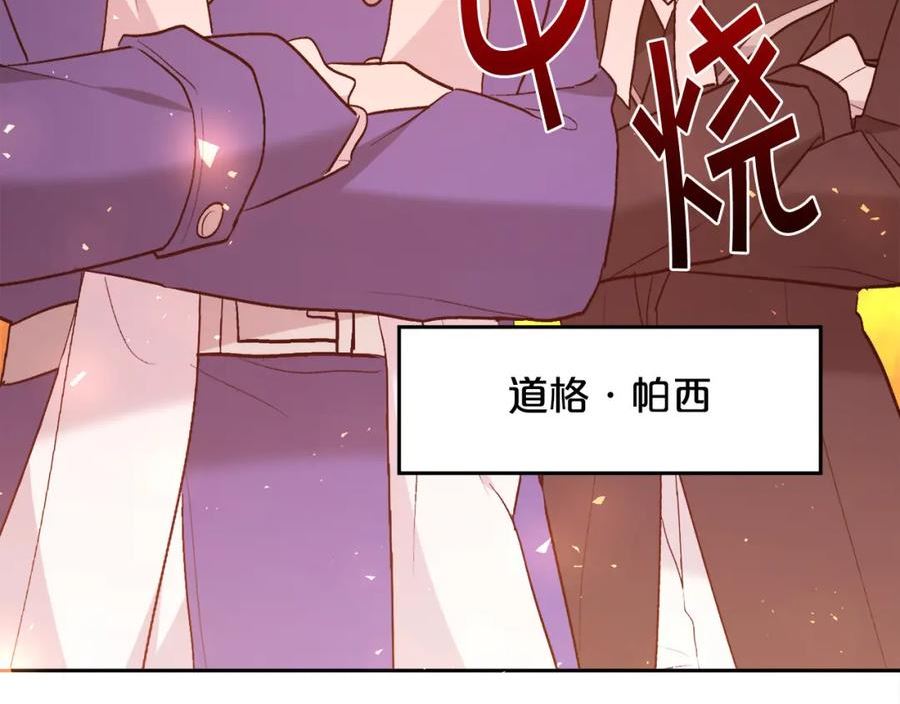 精灵团宠小千金动漫合集漫画,第140话 订婚仪式88图