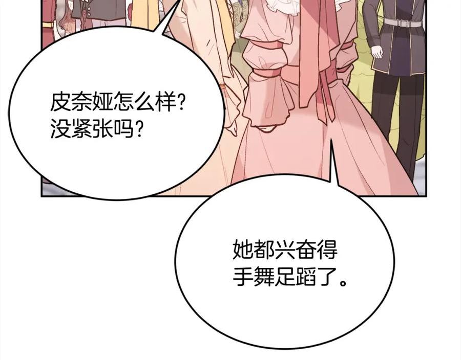 精灵团宠小千金动漫合集漫画,第140话 订婚仪式99图