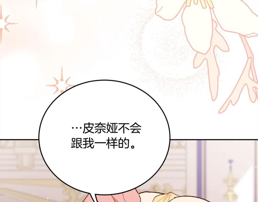 精灵团宠小千金动漫合集漫画,第141话 可怜天下父母心11图