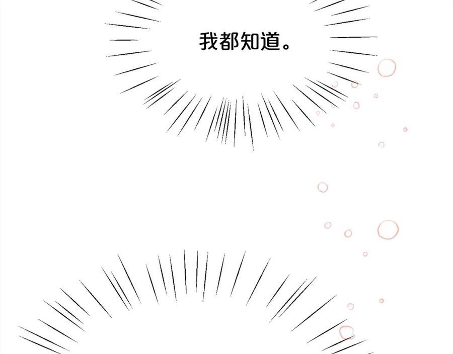 精灵团宠小千金动漫合集漫画,第141话 可怜天下父母心114图