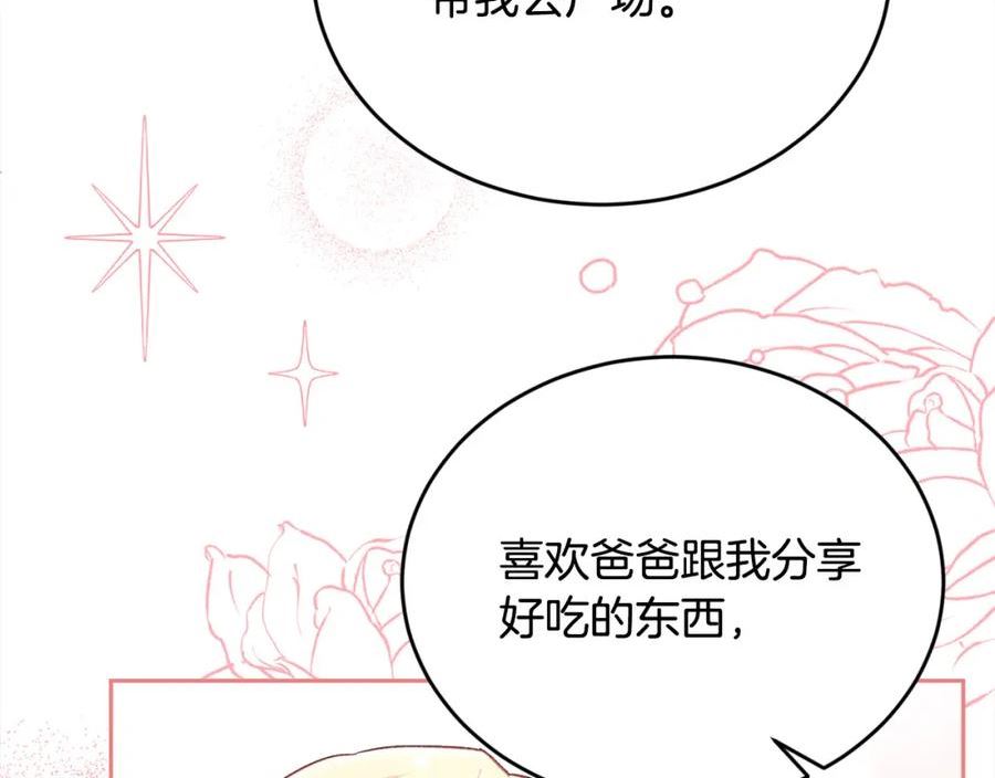 精灵团宠小千金动漫合集漫画,第141话 可怜天下父母心132图