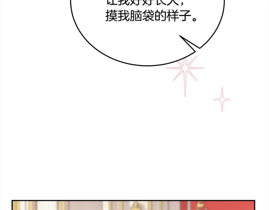 精灵团宠小千金动漫合集漫画,第141话 可怜天下父母心134图