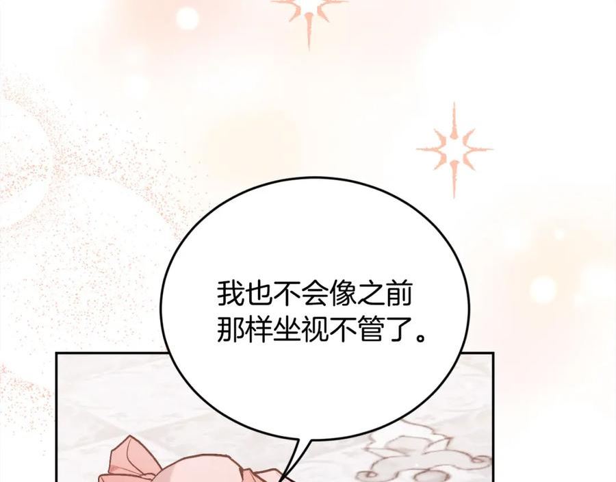 精灵团宠小千金动漫合集漫画,第141话 可怜天下父母心15图