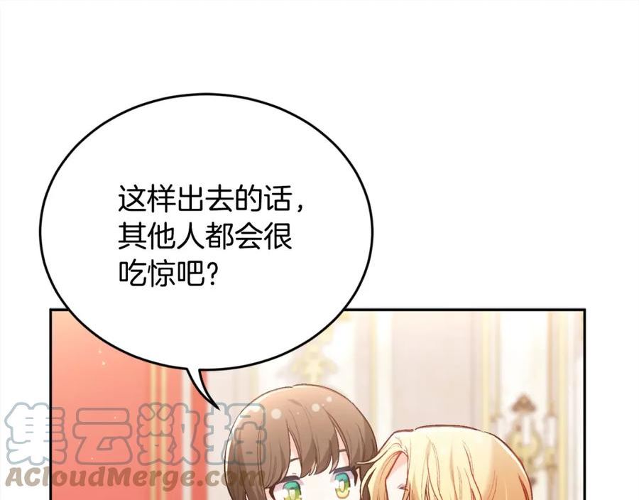 精灵团宠小千金动漫合集漫画,第141话 可怜天下父母心165图