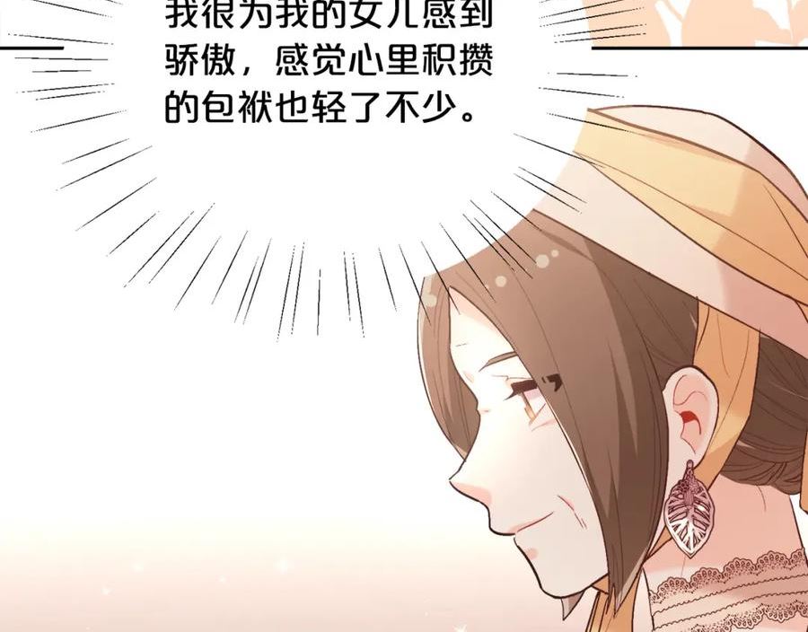 精灵团宠小千金动漫合集漫画,第141话 可怜天下父母心26图