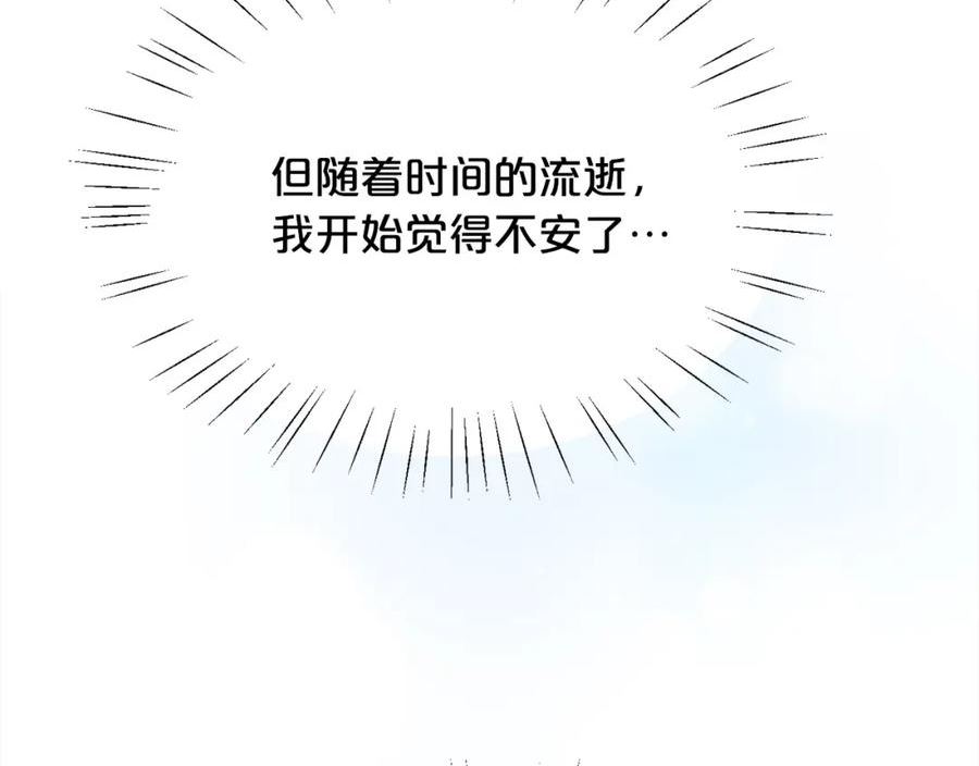 精灵团宠小千金动漫合集漫画,第141话 可怜天下父母心47图