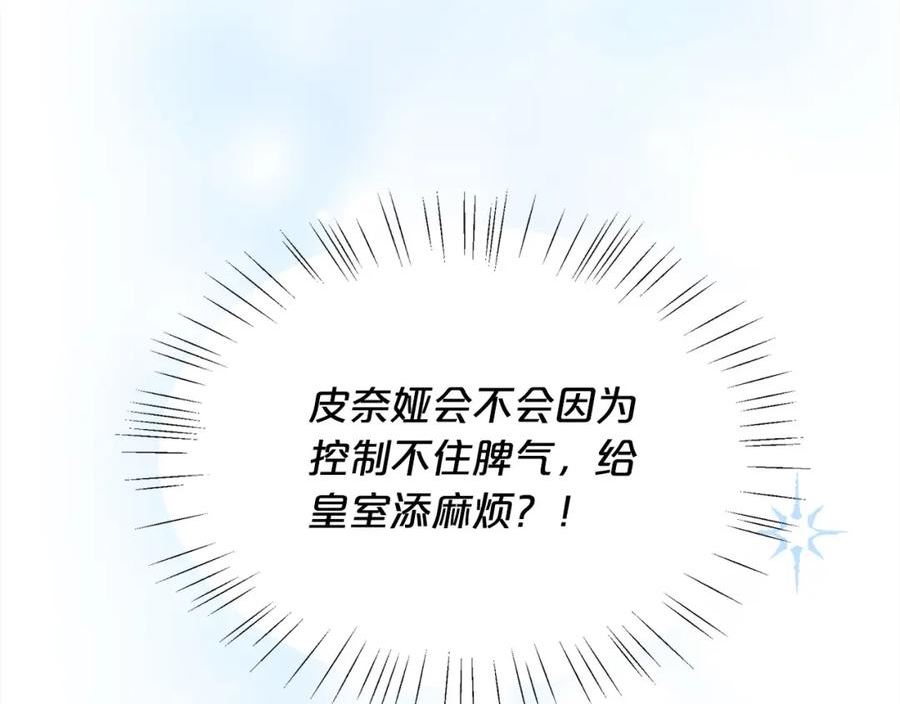 精灵团宠小千金动漫合集漫画,第141话 可怜天下父母心51图