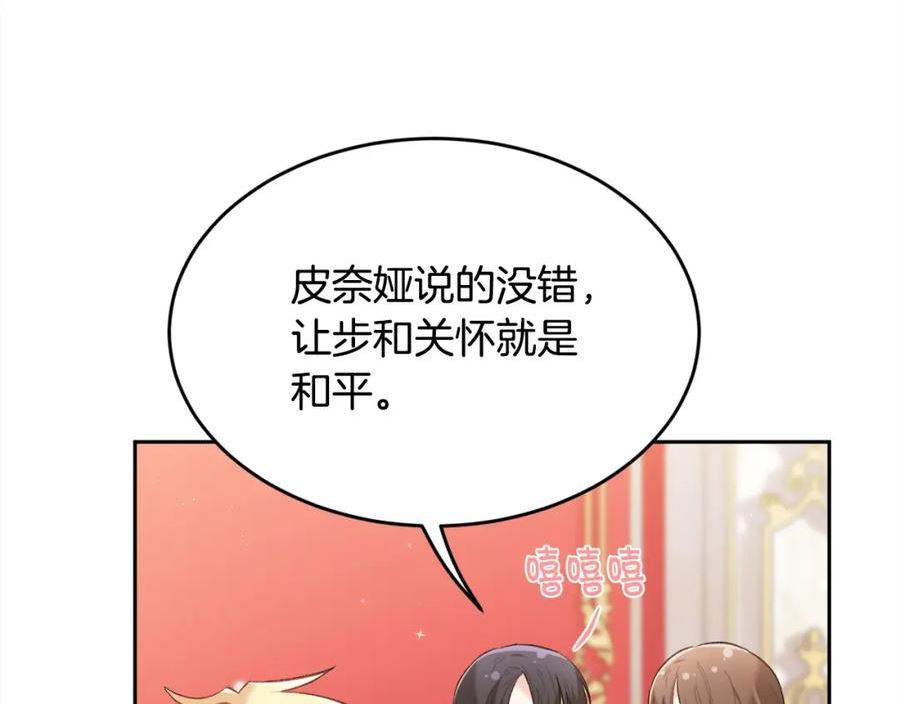 精灵团宠小千金动漫合集漫画,第141话 可怜天下父母心55图