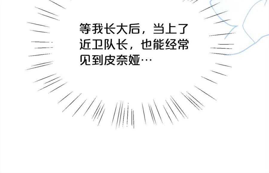 精灵团宠小千金动漫合集漫画,第141话 可怜天下父母心64图