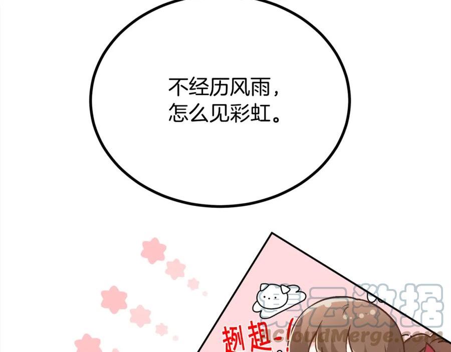 精灵团宠小千金动漫合集漫画,第142话 历经风雨，方见彩虹113图