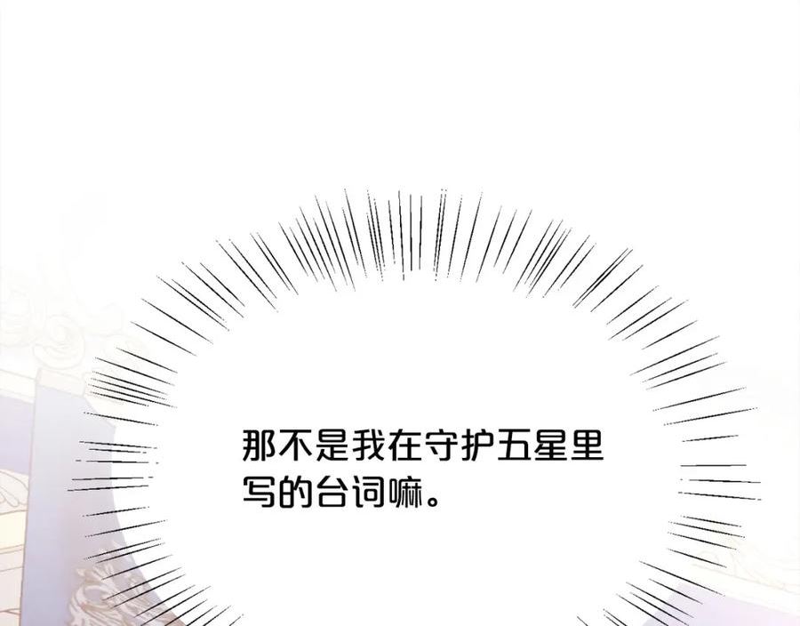 精灵团宠小千金动漫合集漫画,第142话 历经风雨，方见彩虹115图