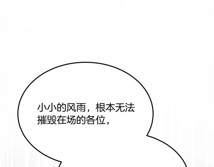 精灵团宠小千金动漫合集漫画,第142话 历经风雨，方见彩虹118图